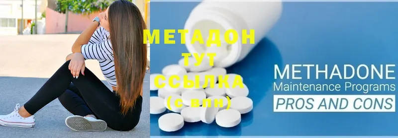 МЕТАДОН methadone  ссылка на мегу   Кореновск  наркотики 